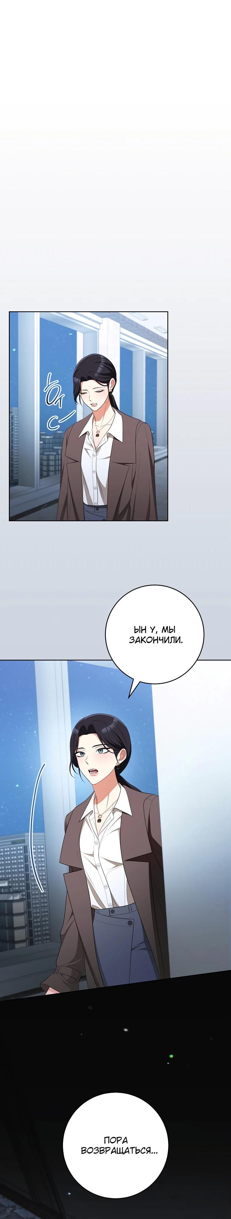 Глава 62 - страница 19