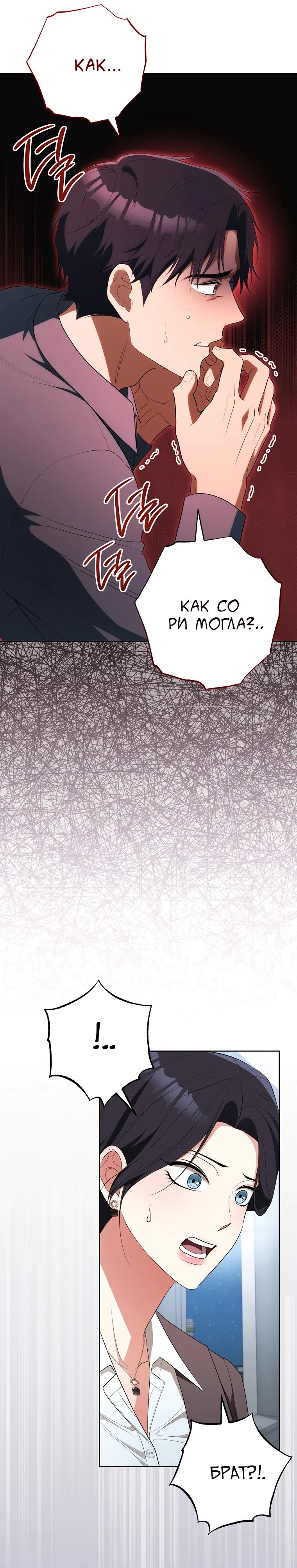 Глава 62 - страница 21