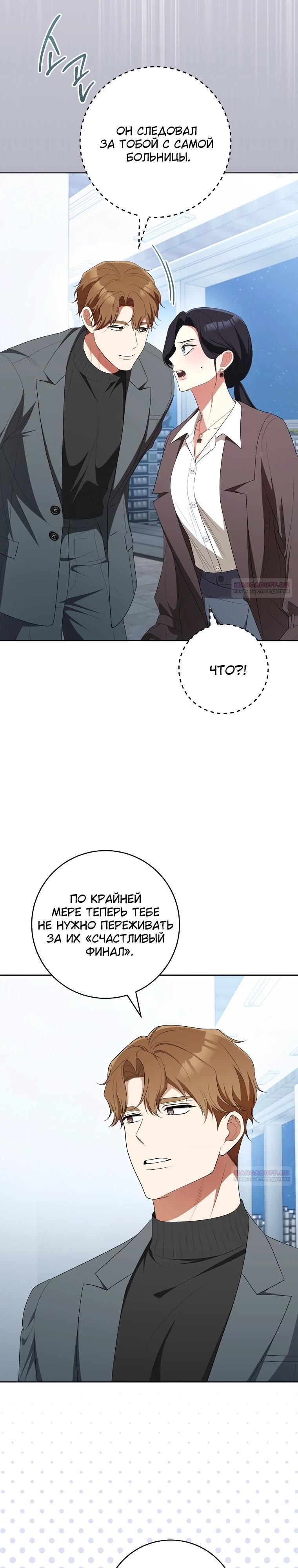 Глава 62 - страница 22