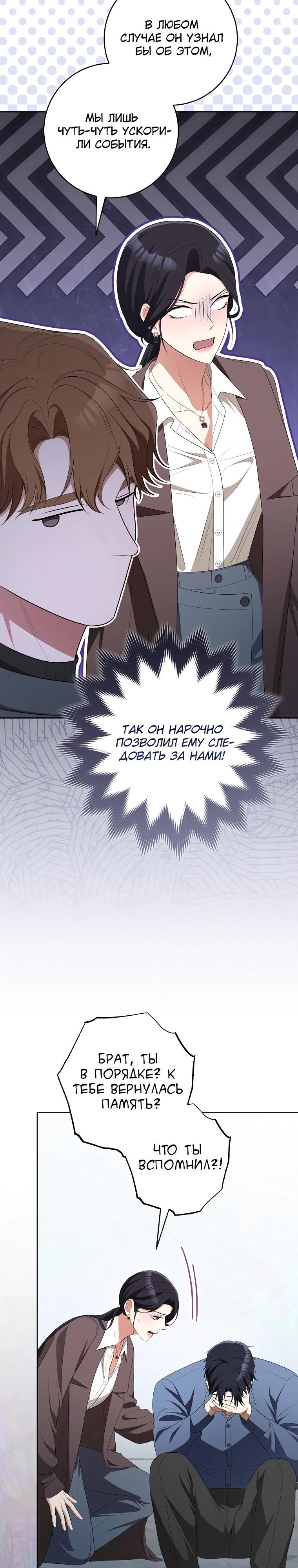 Глава 62 - страница 23