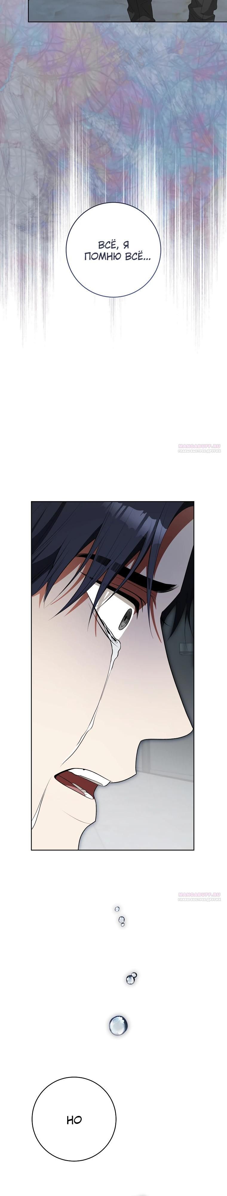 Глава 62 - страница 24