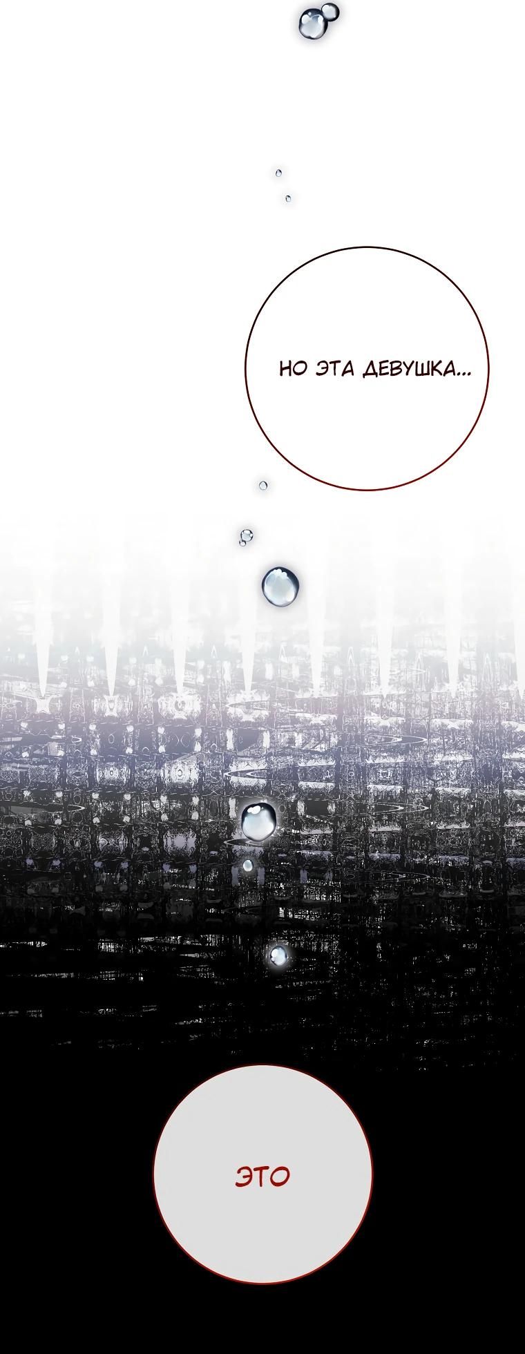 Глава 62 - страница 25