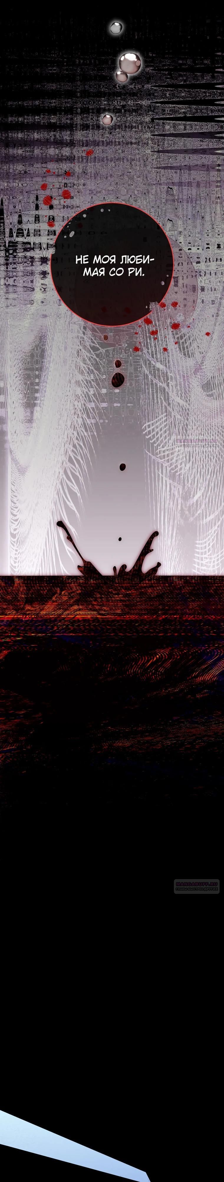 Глава 62 - страница 26