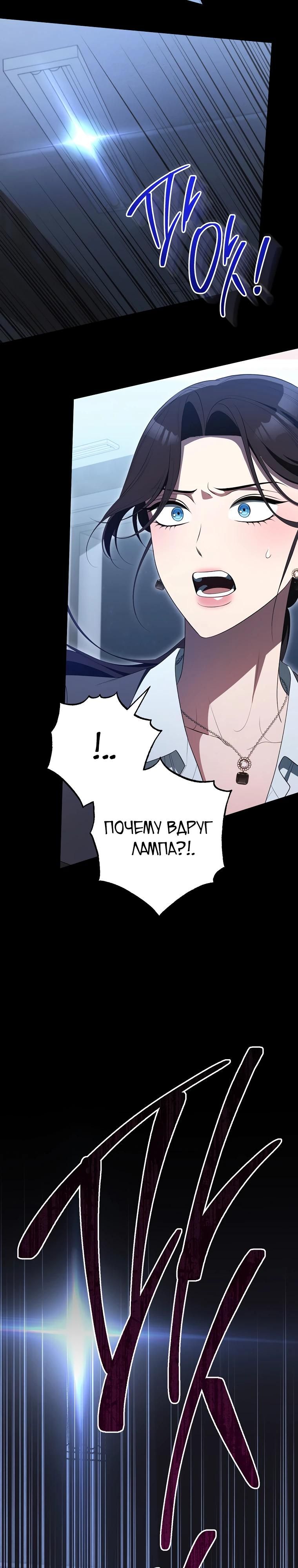 Глава 62 - страница 27