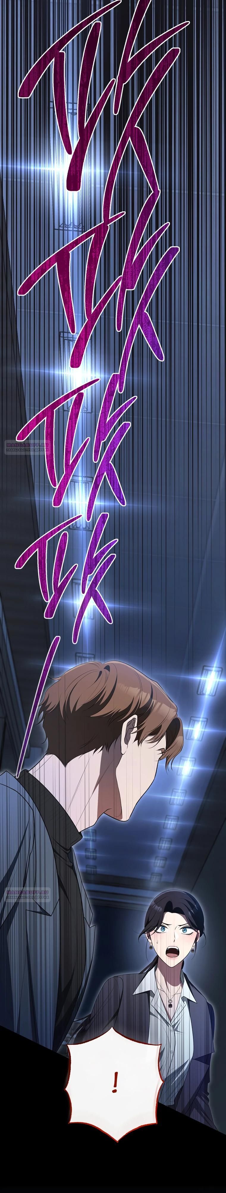 Глава 62 - страница 28