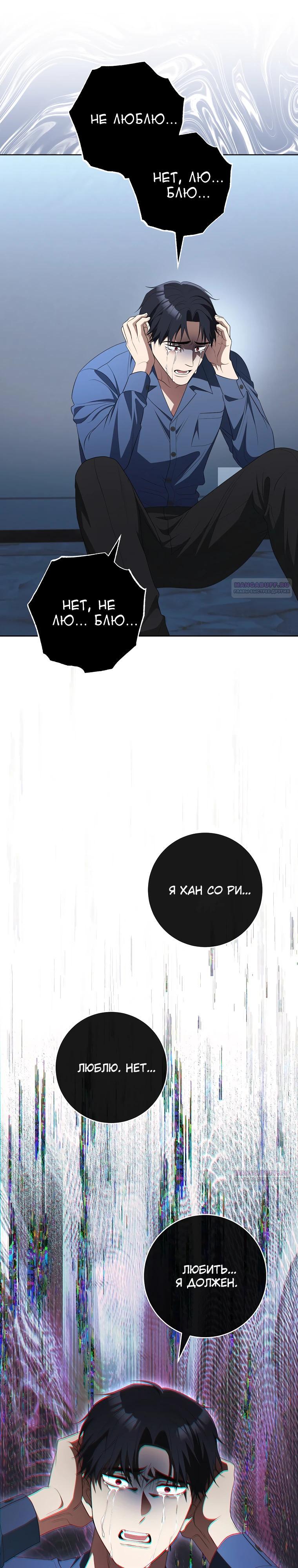 Глава 62 - страница 30