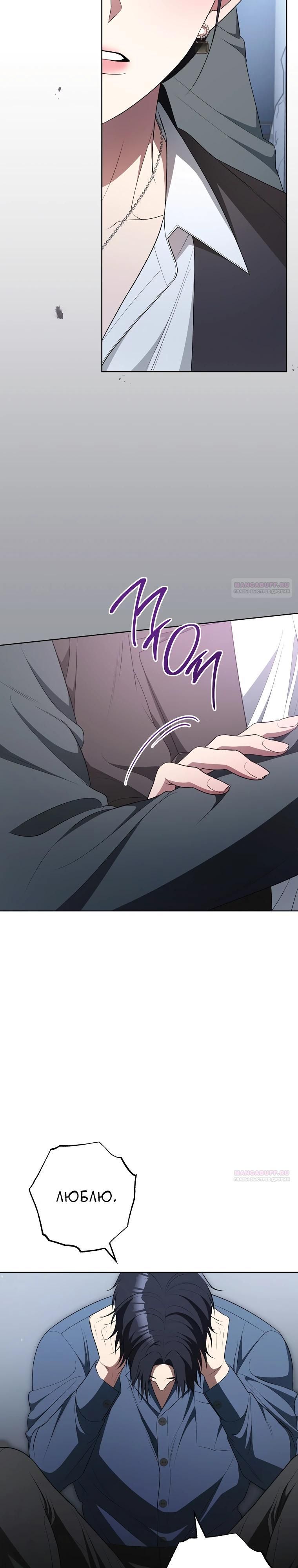 Глава 62 - страница 32