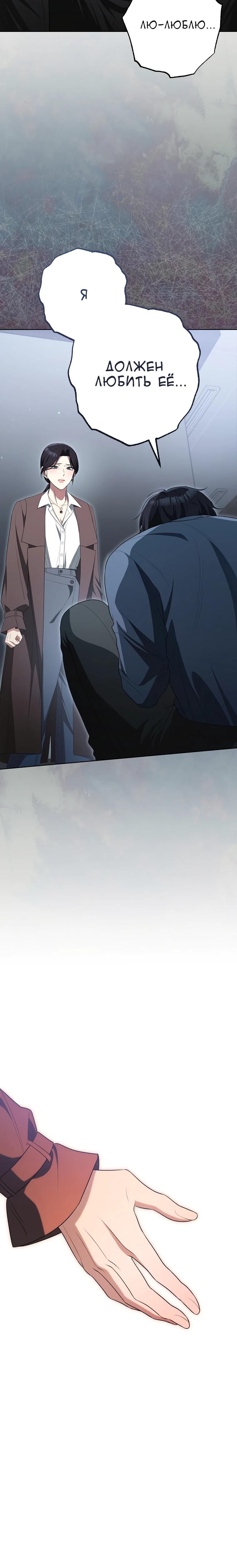 Глава 62 - страница 33