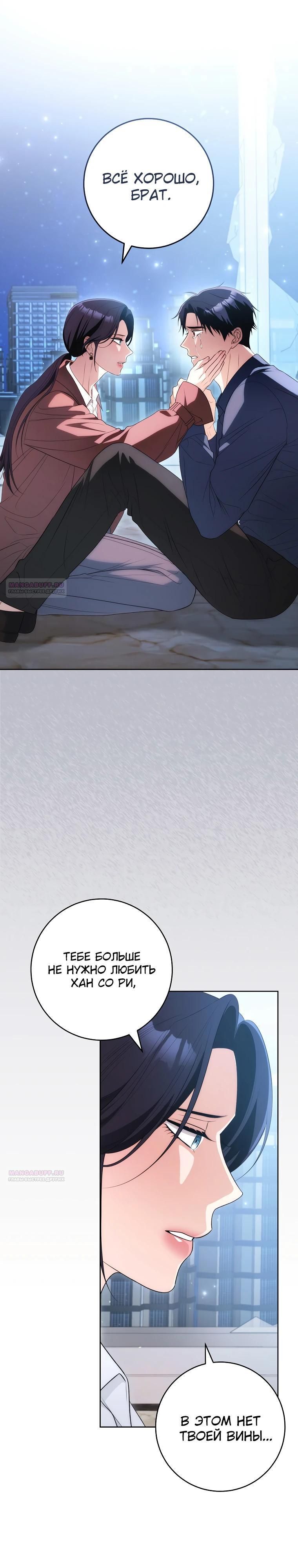 Глава 62 - страница 34