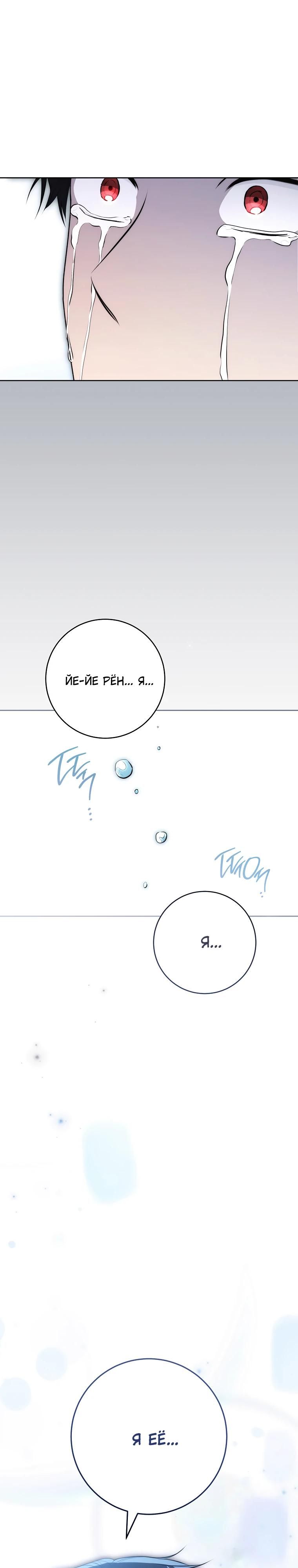 Глава 62 - страница 35