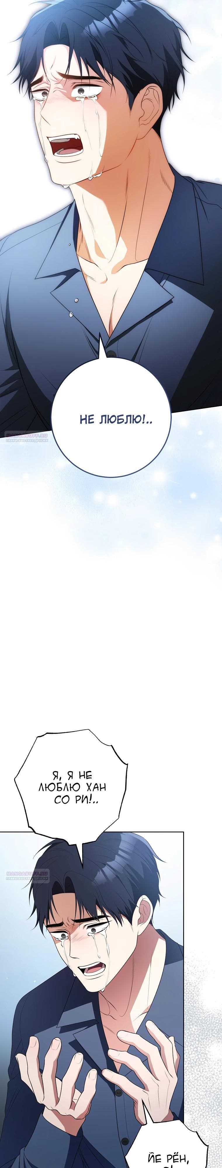 Глава 62 - страница 36