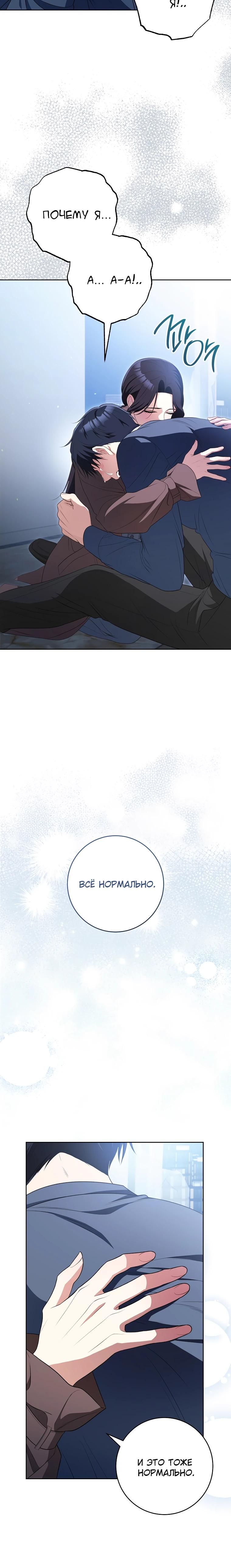 Глава 62 - страница 37