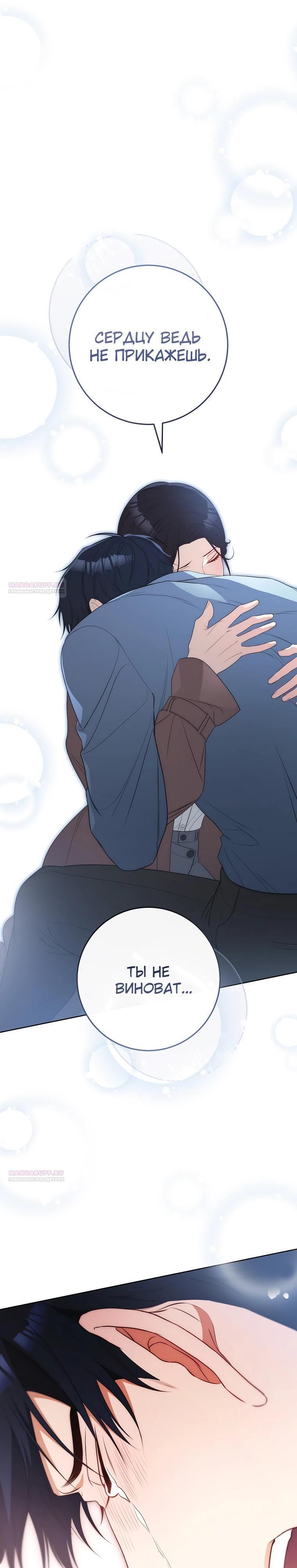 Глава 62 - страница 38