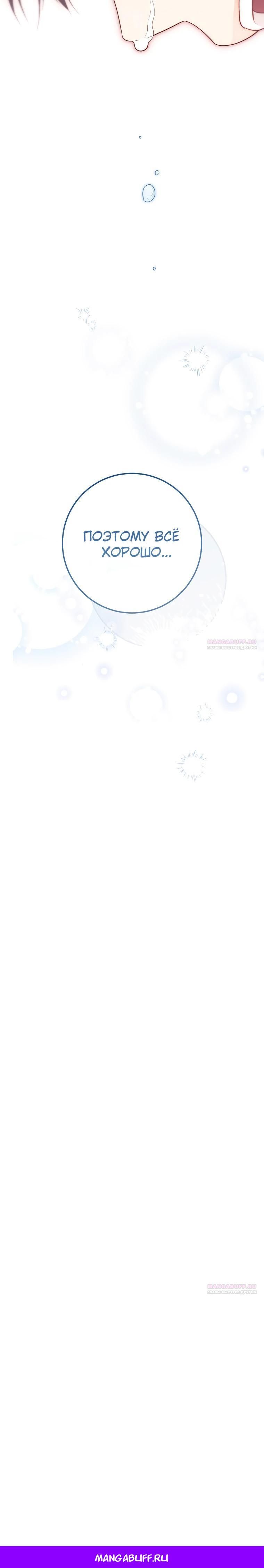 Глава 62 - страница 39