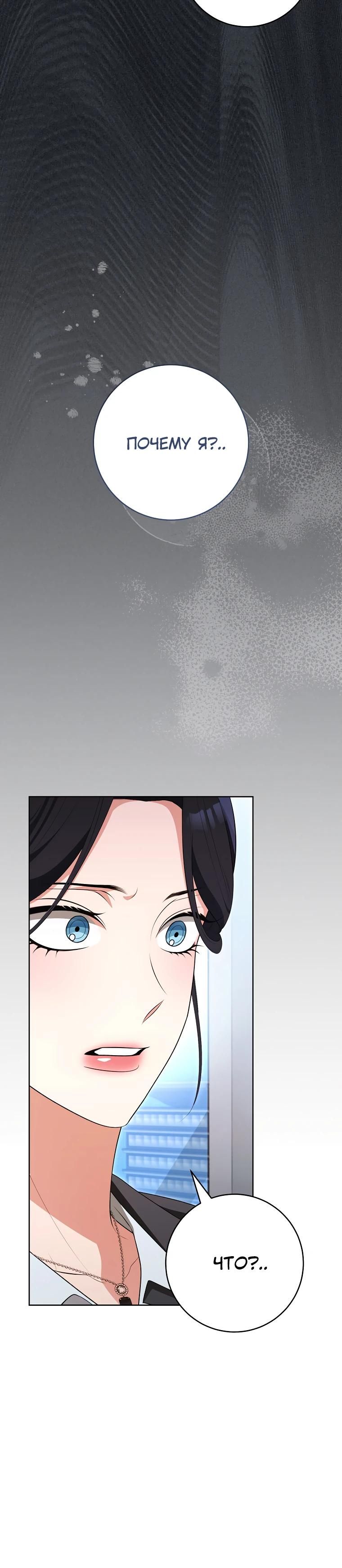 Глава 62 - страница 5