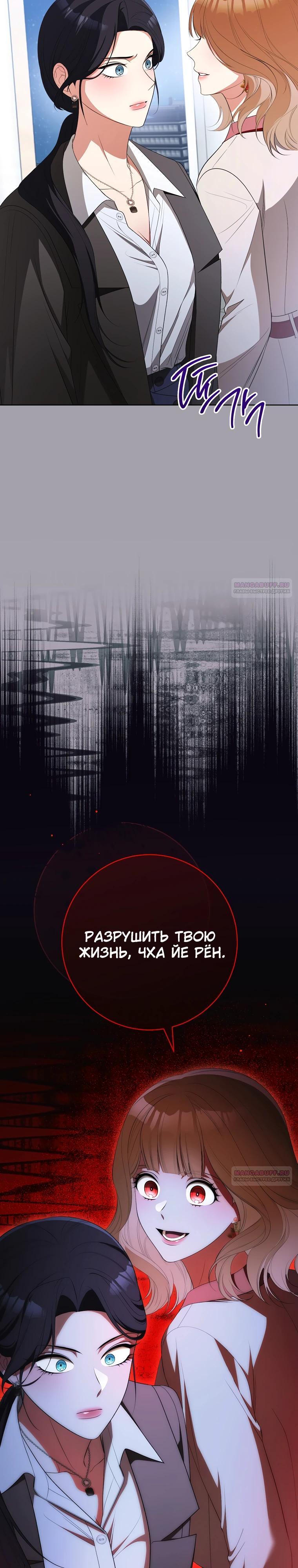 Глава 62 - страница 8