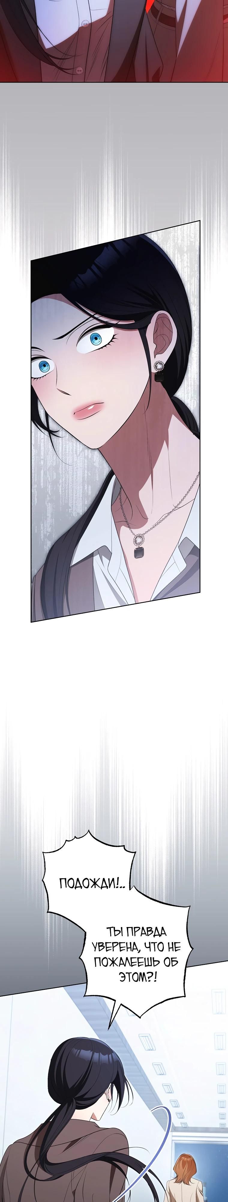 Глава 62 - страница 9