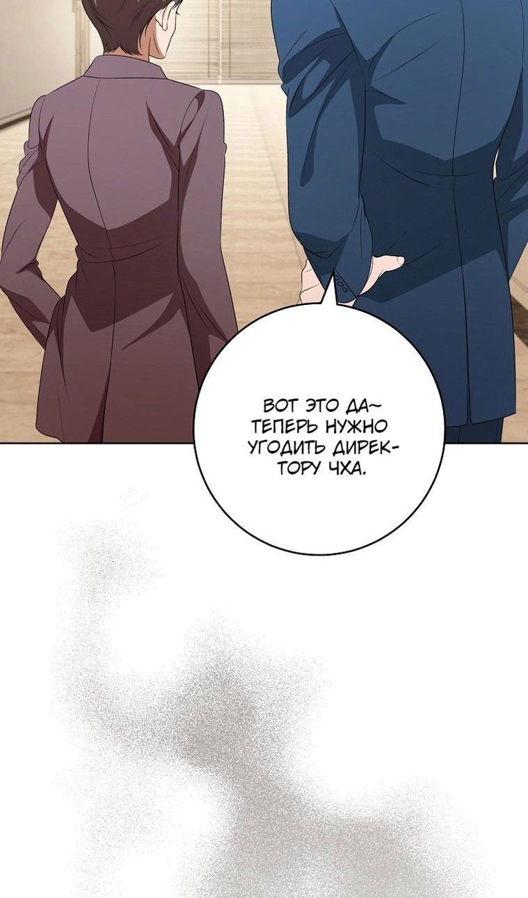 Глава 64 - страница 100