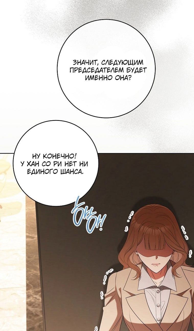 Глава 64 - страница 101