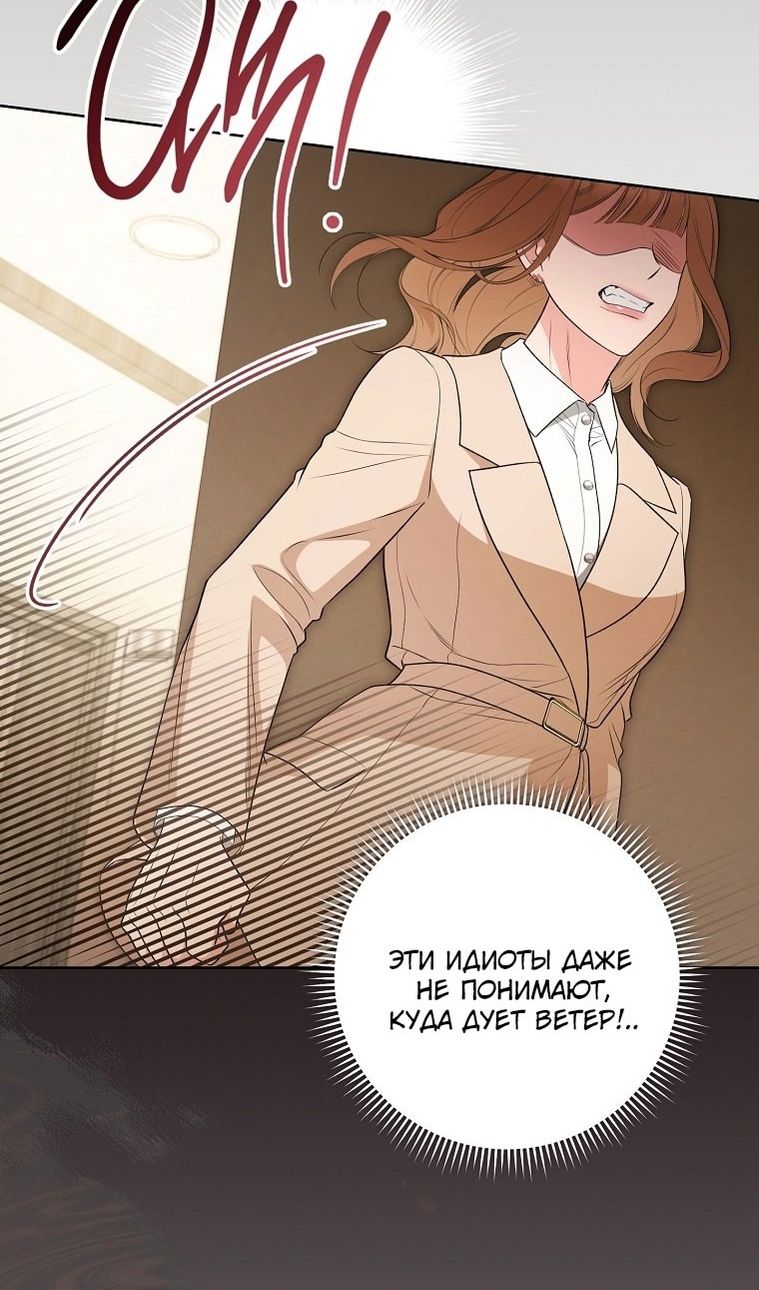 Глава 64 - страница 103