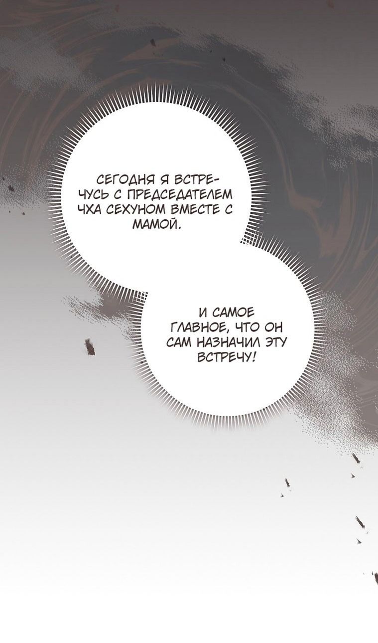 Глава 64 - страница 104