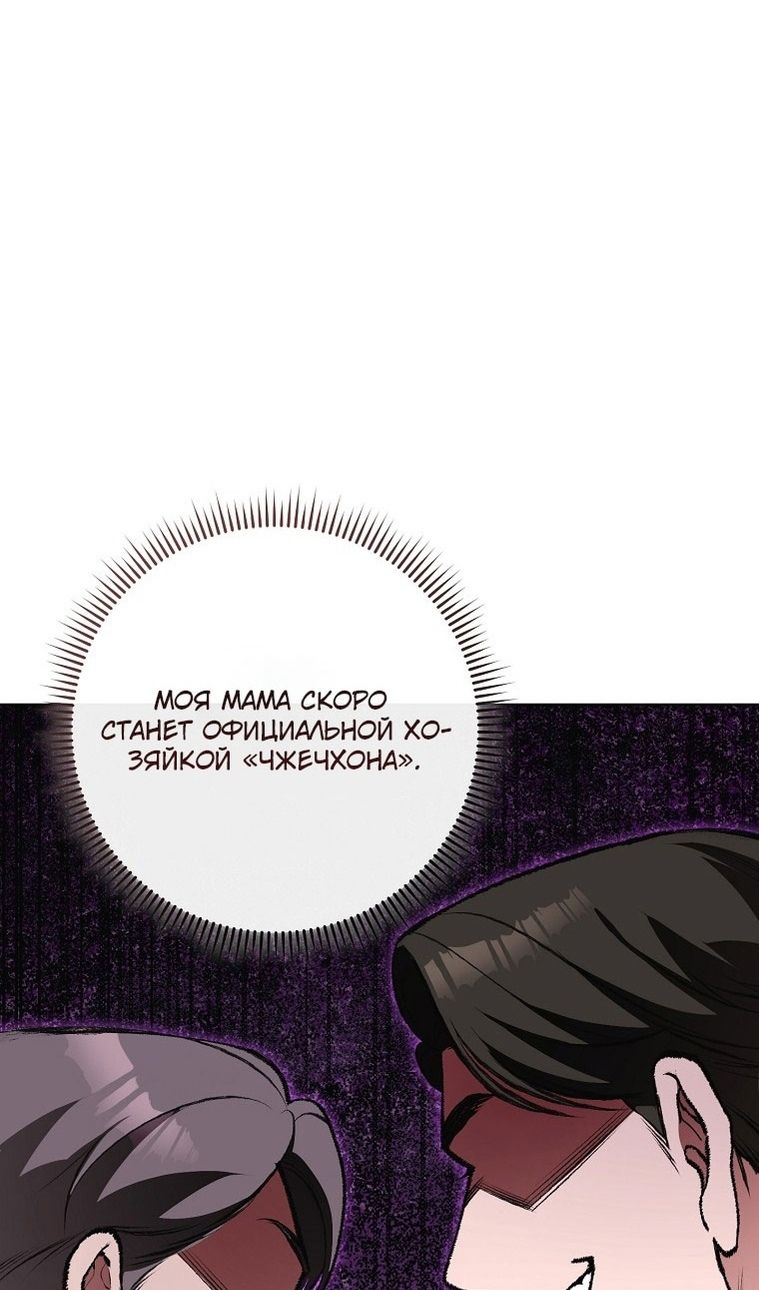 Глава 64 - страница 105