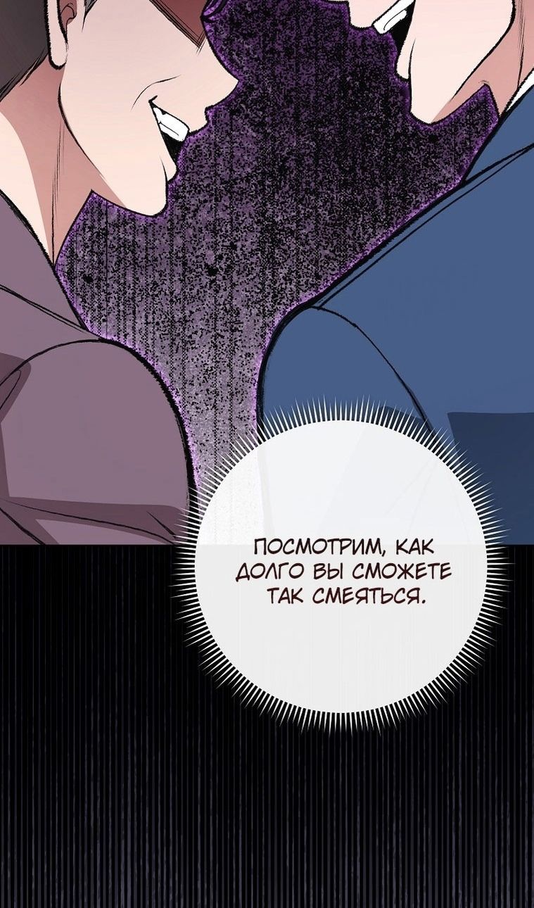 Глава 64 - страница 106