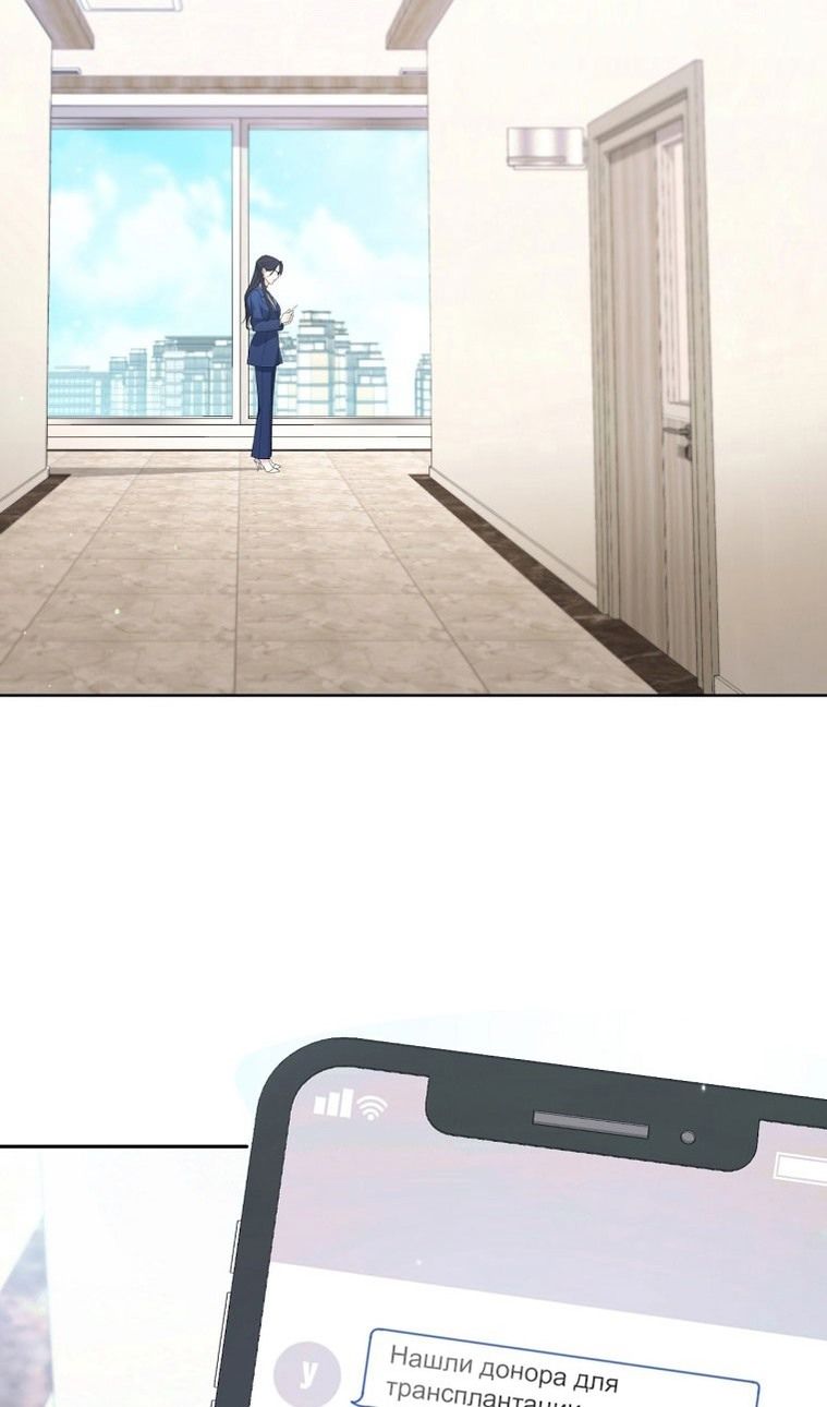 Глава 64 - страница 109