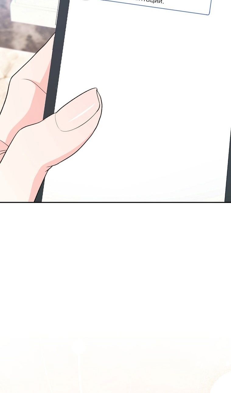 Глава 64 - страница 110