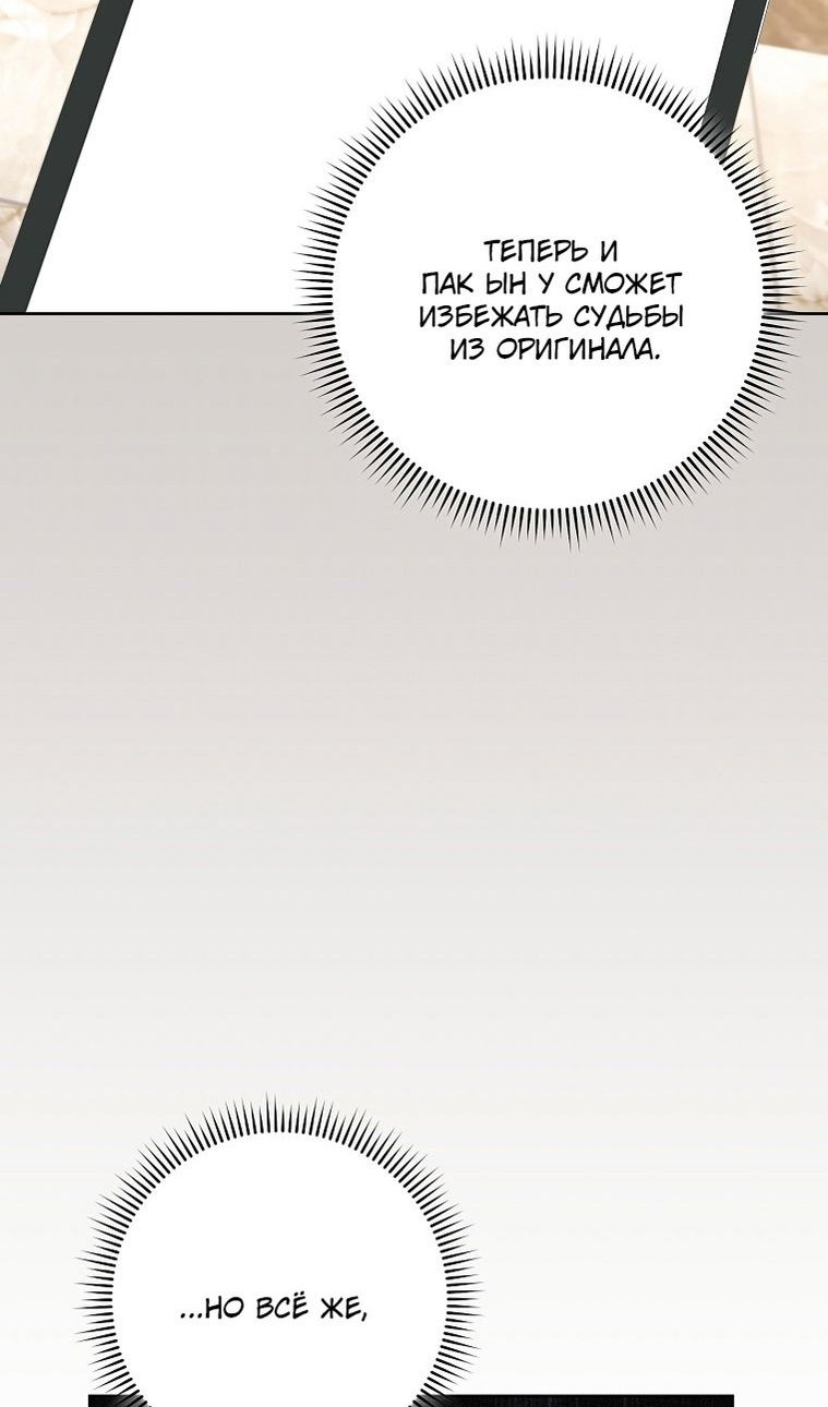 Глава 64 - страница 113
