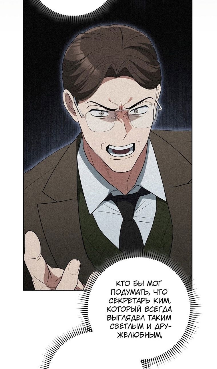 Глава 64 - страница 114