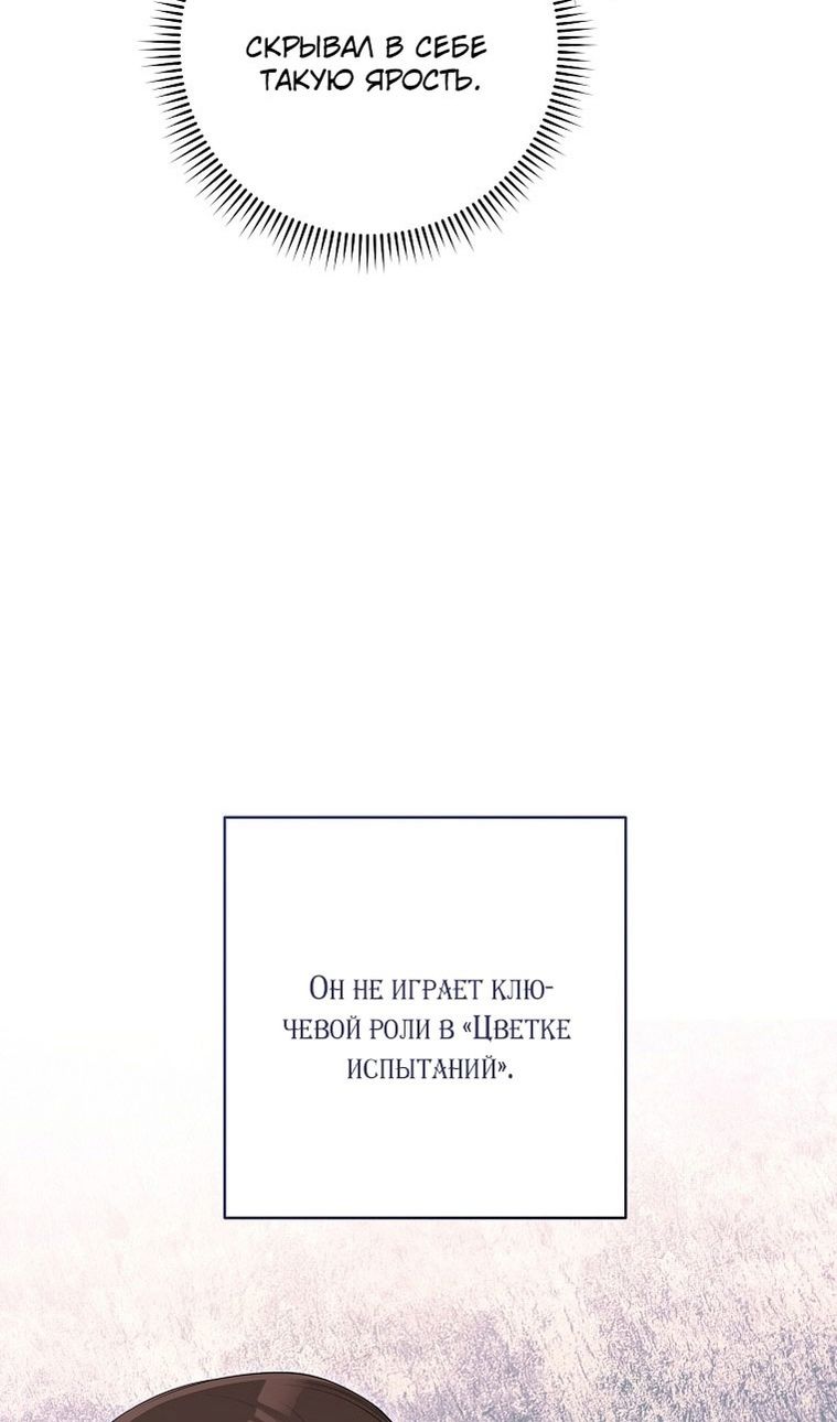Глава 64 - страница 115