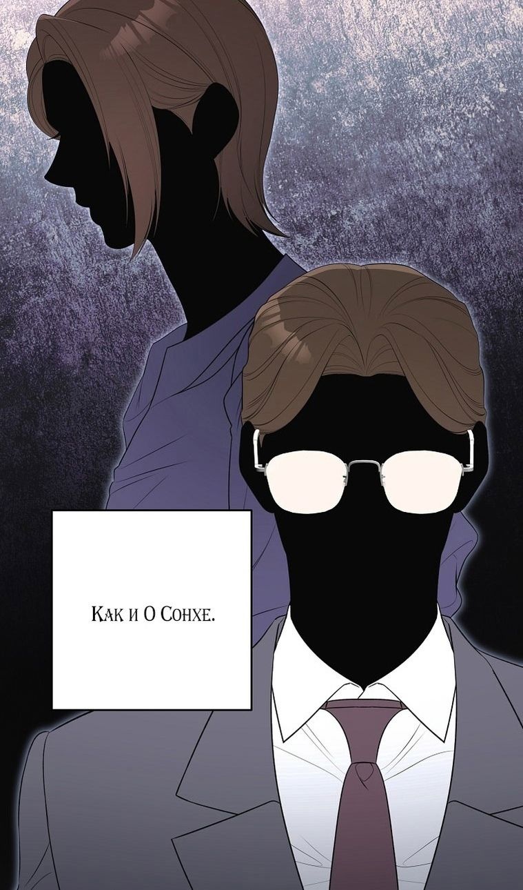 Глава 64 - страница 116