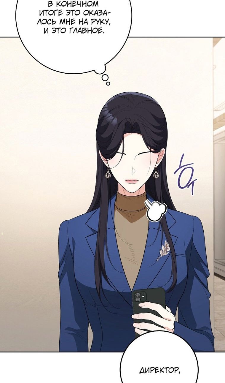 Глава 64 - страница 118