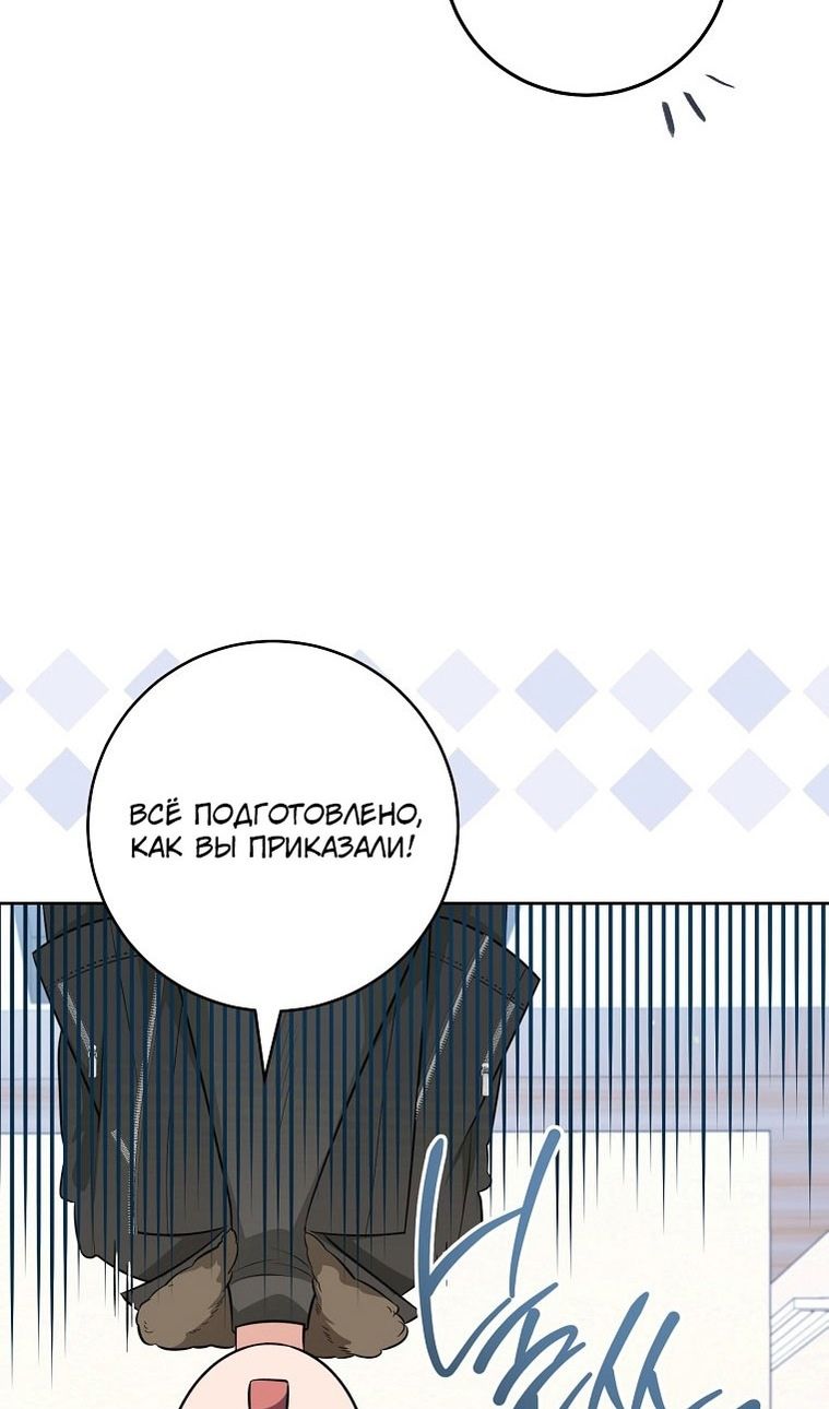 Глава 64 - страница 119