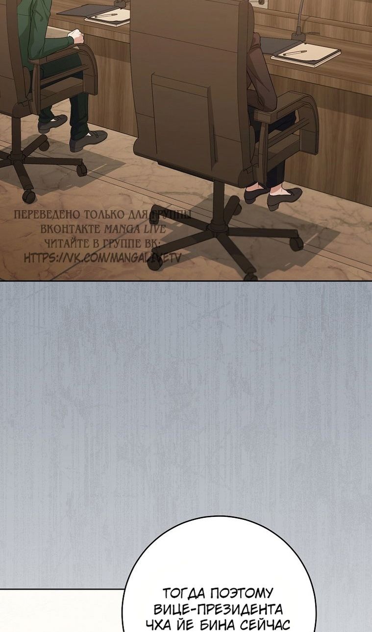 Глава 64 - страница 12