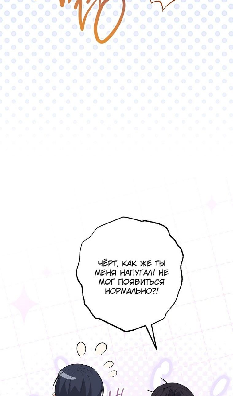 Глава 64 - страница 121