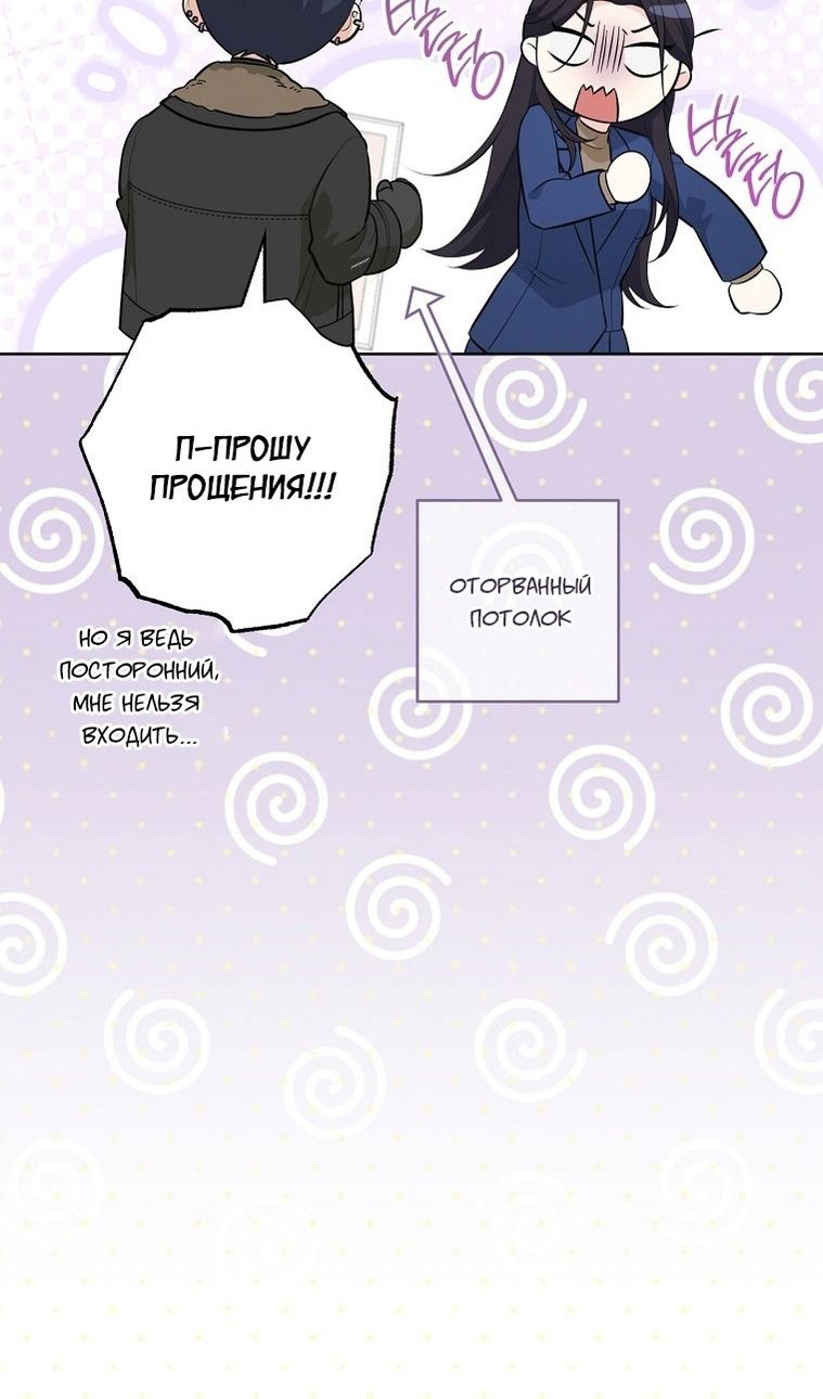 Глава 64 - страница 122