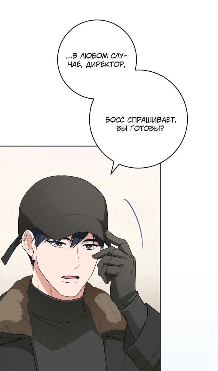 Глава 64 - страница 123