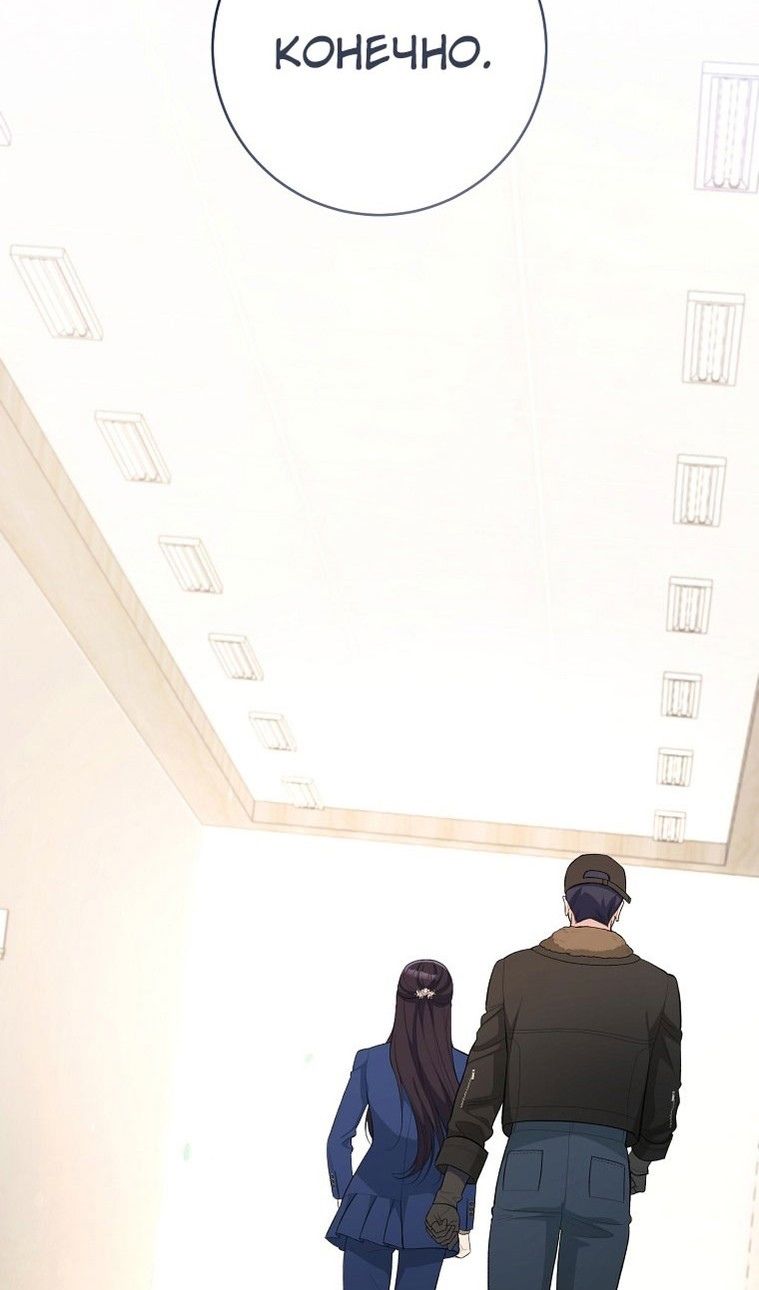 Глава 64 - страница 126
