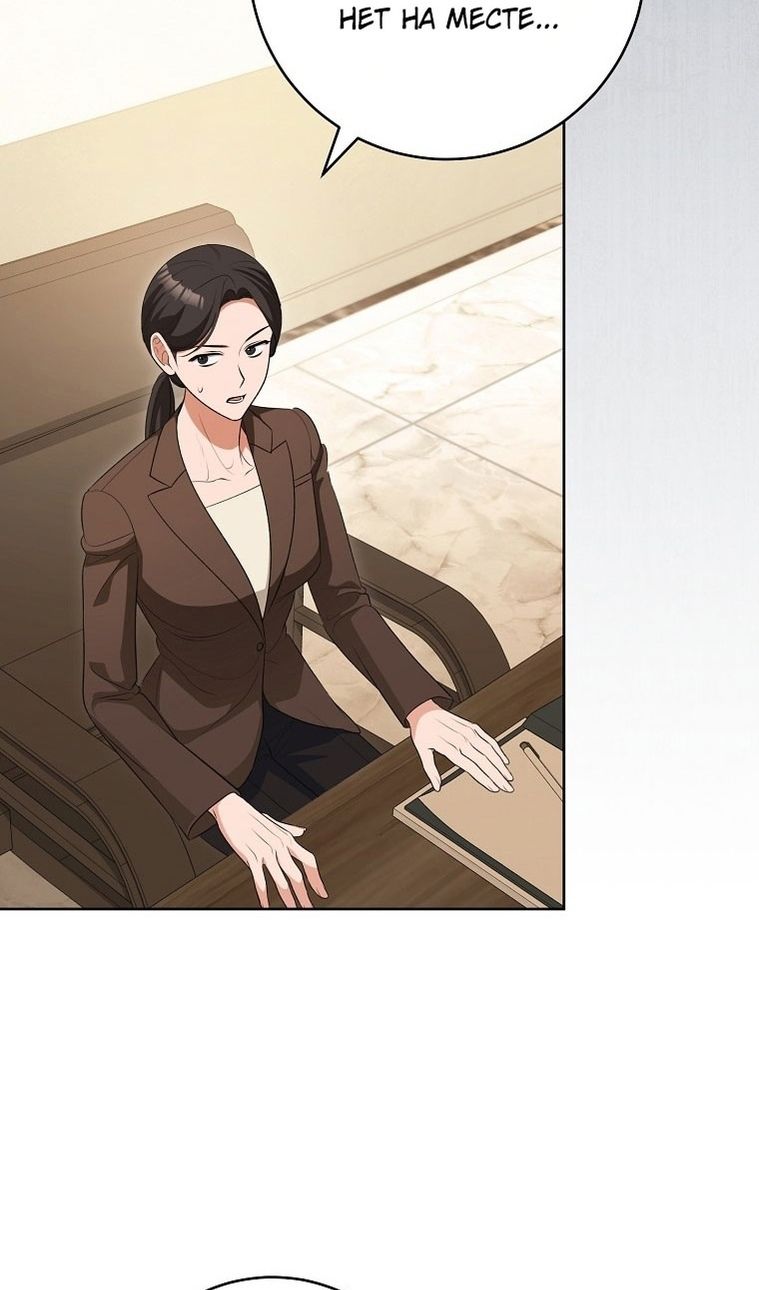 Глава 64 - страница 13