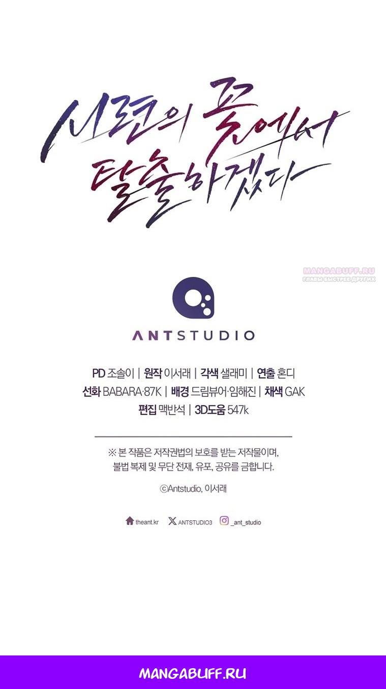 Глава 64 - страница 131