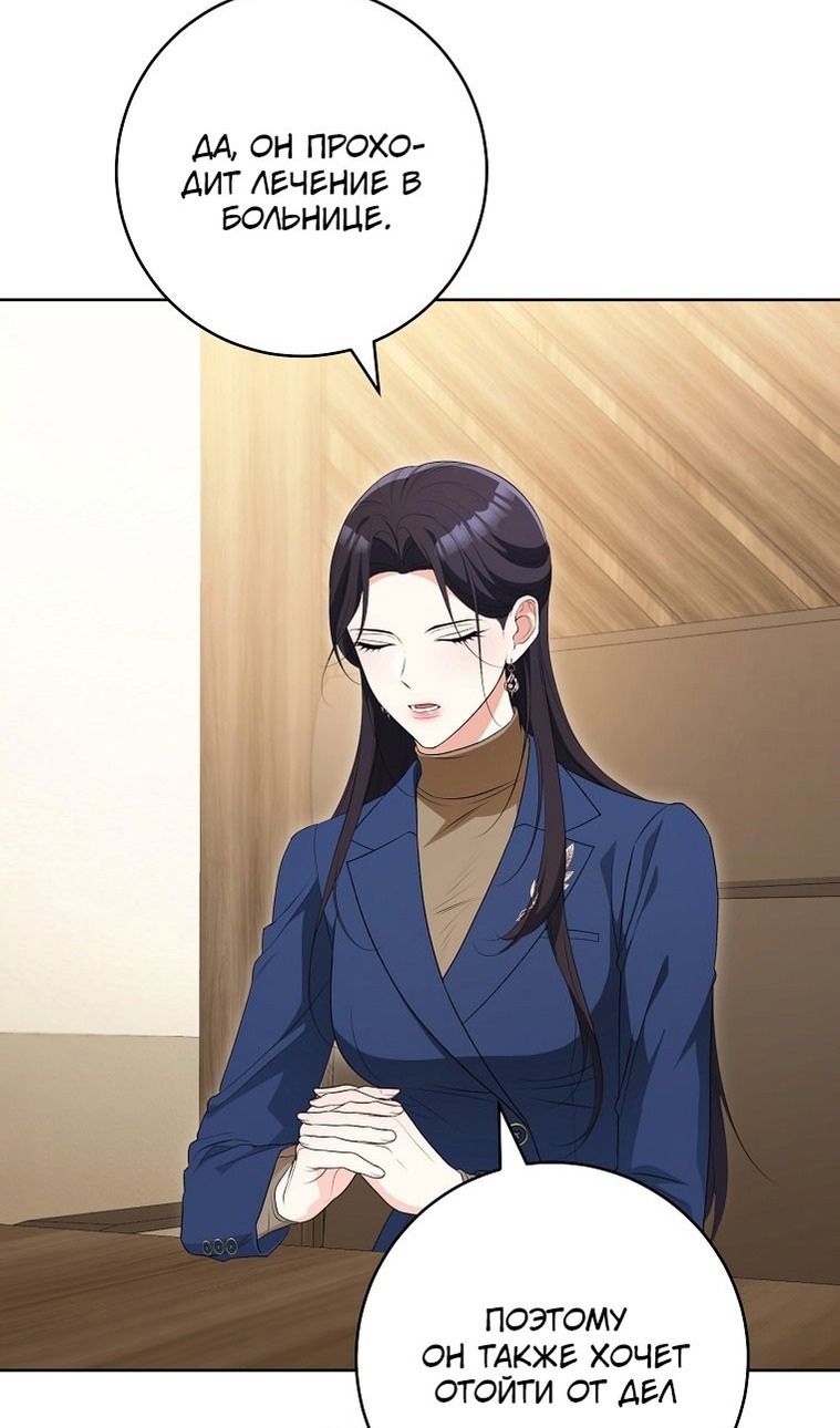Глава 64 - страница 14
