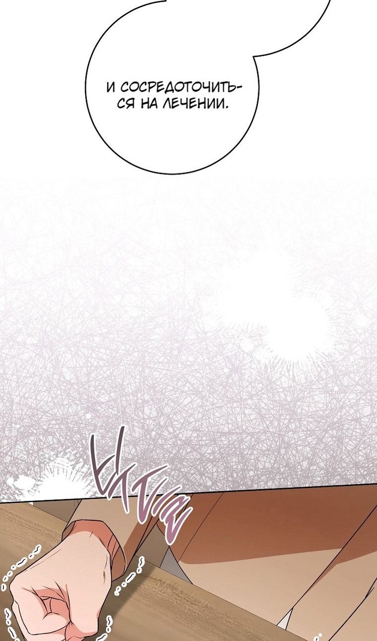Глава 64 - страница 15
