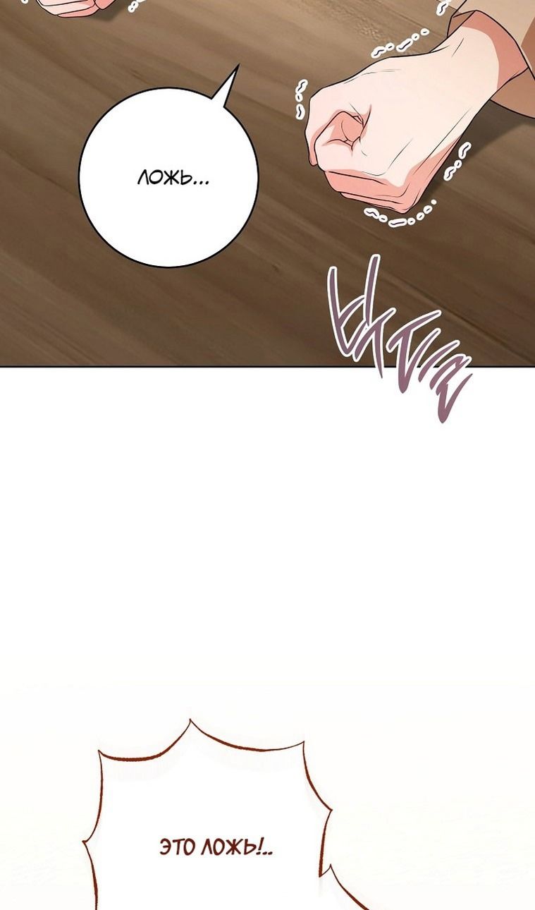 Глава 64 - страница 16