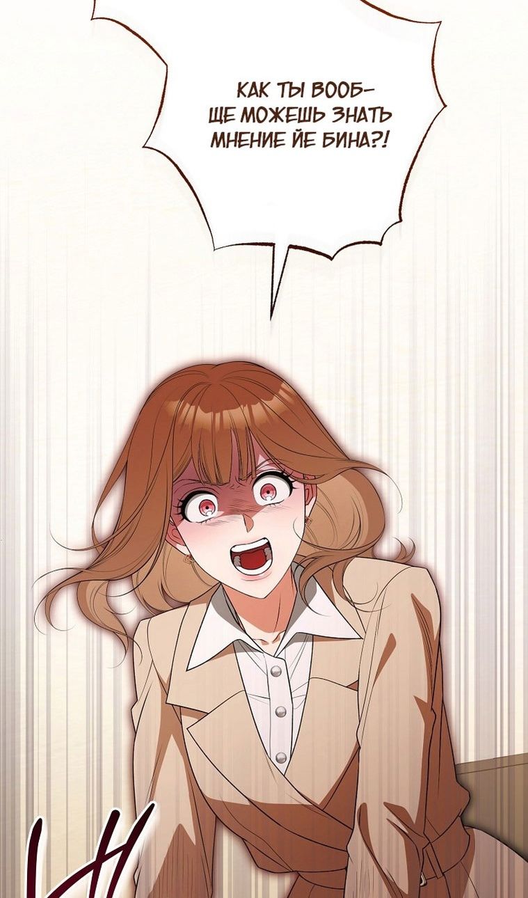 Глава 64 - страница 17