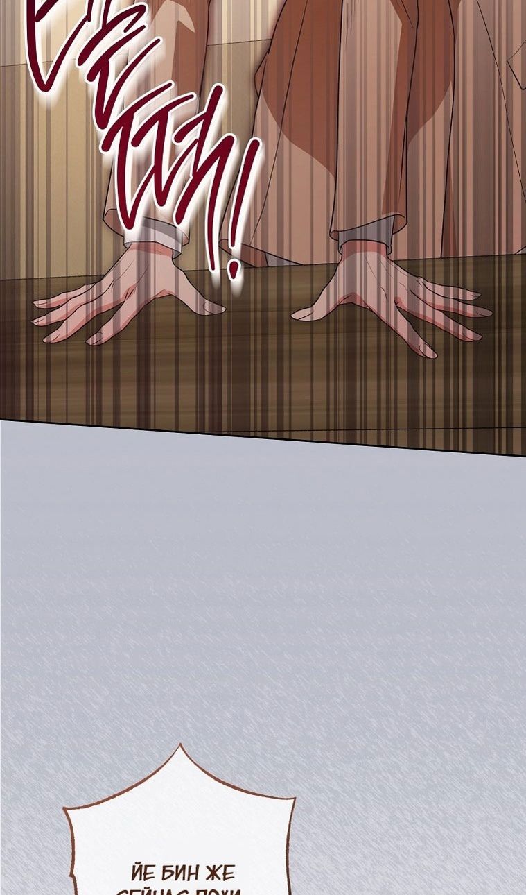 Глава 64 - страница 18