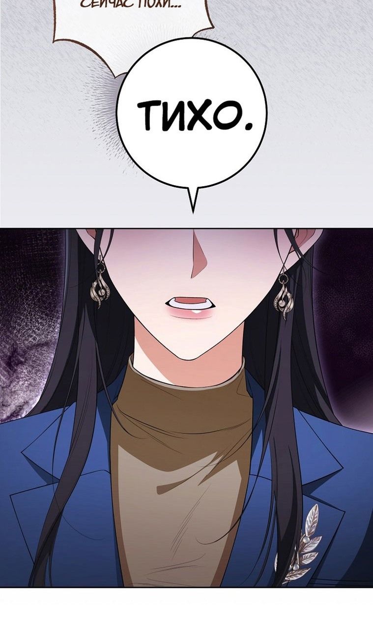 Глава 64 - страница 19