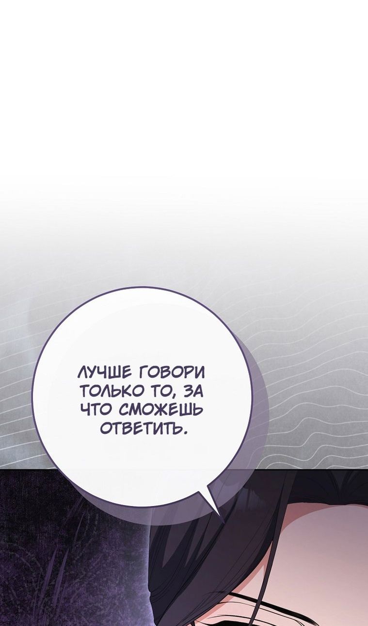Глава 64 - страница 20