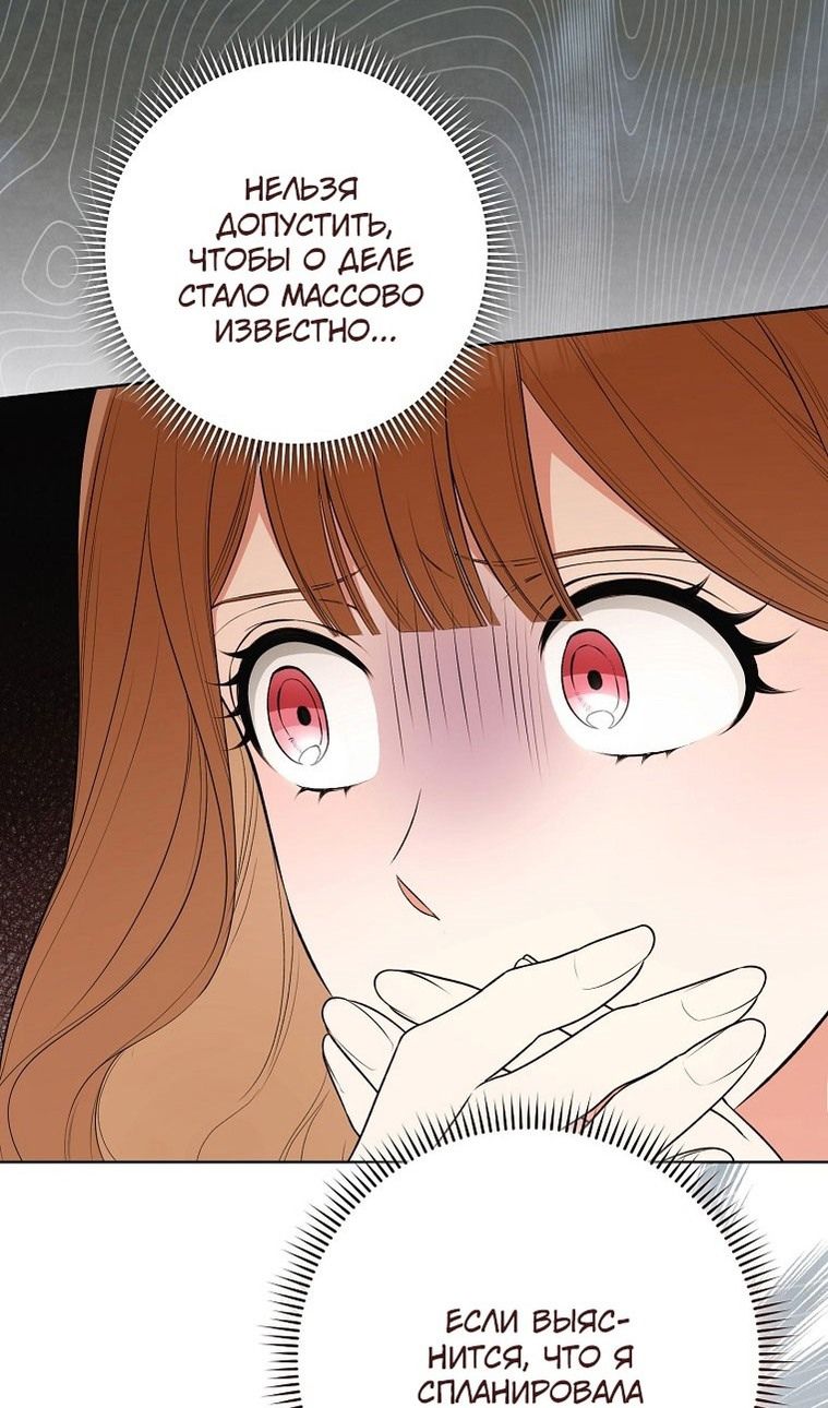 Глава 64 - страница 24